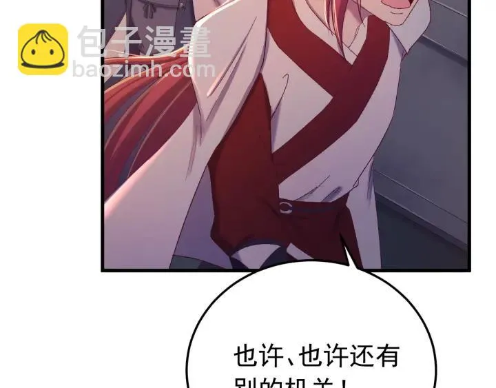 第35话 你帮我我降温吧 第60页