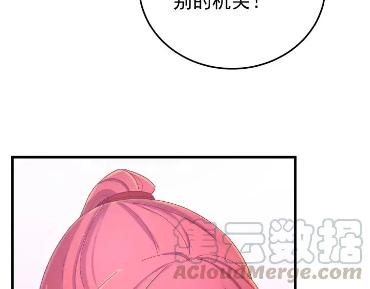 第35话 你帮我我降温吧 第61页
