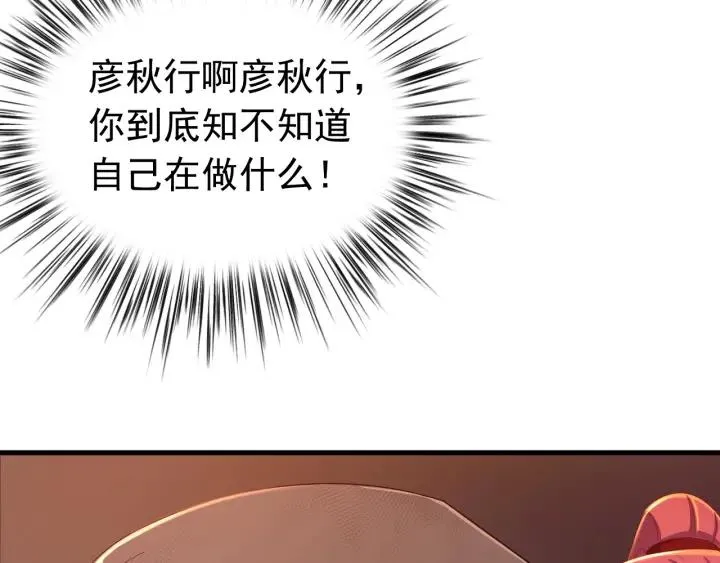 第35话 你帮我我降温吧 第63页