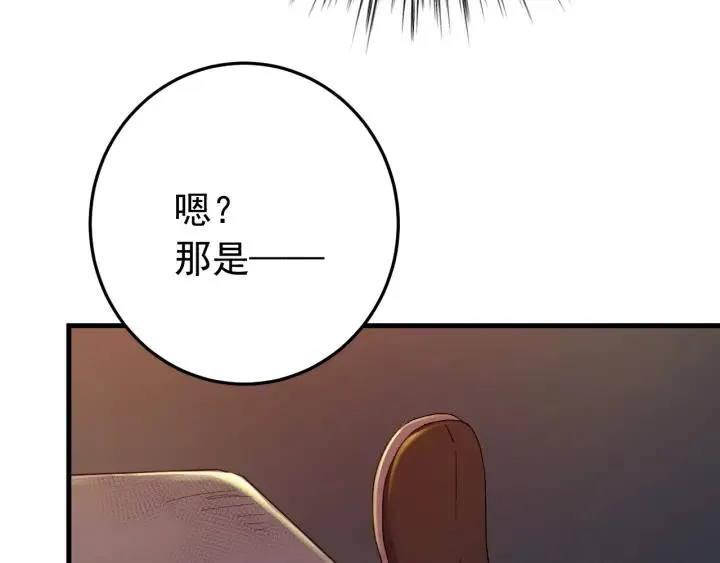 第35话 你帮我我降温吧 第66页