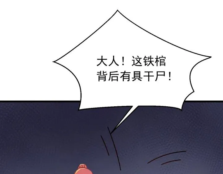 第35话 你帮我我降温吧 第68页