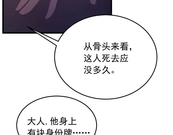 第35话 你帮我我降温吧 第72页