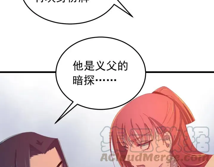第35话 你帮我我降温吧 第73页