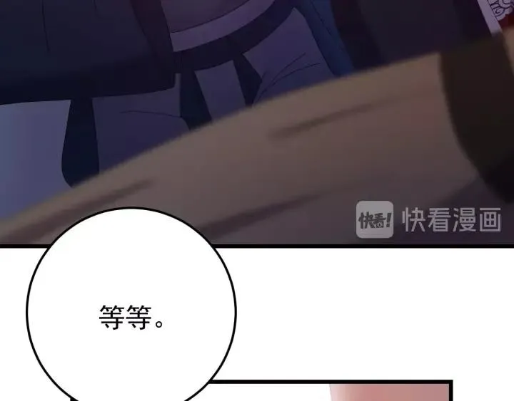 第35话 你帮我我降温吧 第75页
