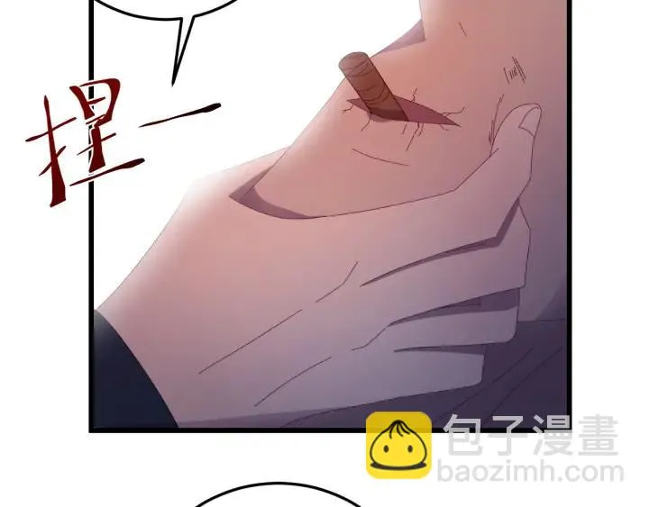 第35话 你帮我我降温吧 第76页