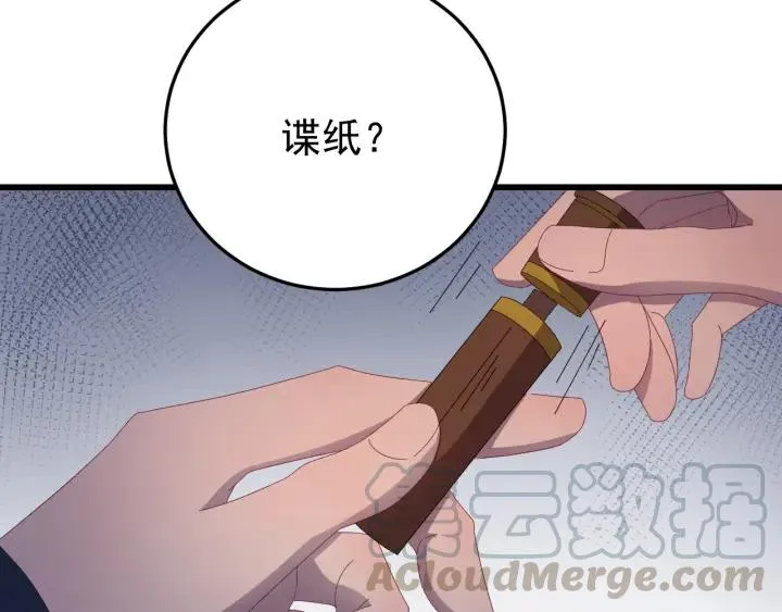 第35话 你帮我我降温吧 第77页