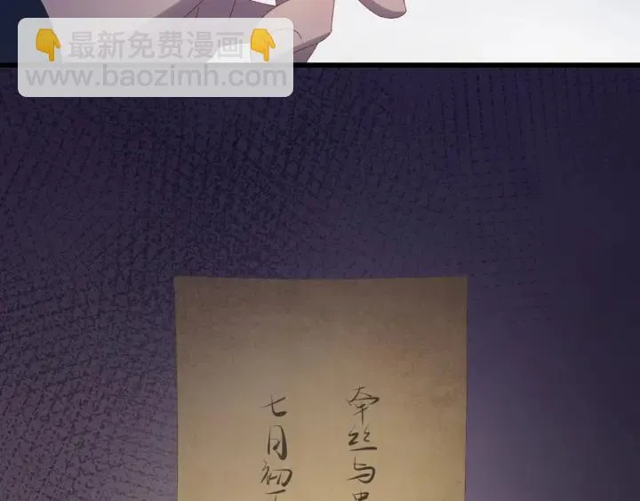 第35话 你帮我我降温吧 第78页