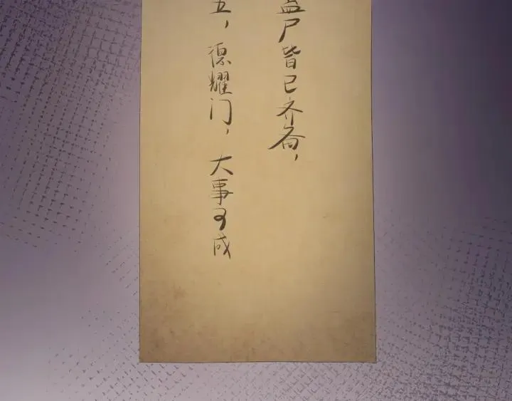 第35话 你帮我我降温吧 第79页
