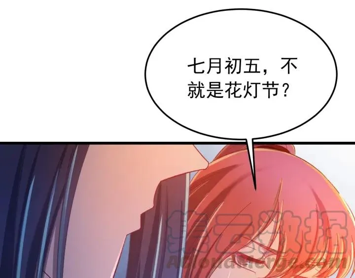 第35话 你帮我我降温吧 第81页