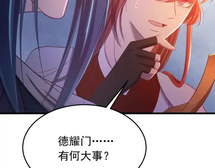 第35话 你帮我我降温吧 第82页