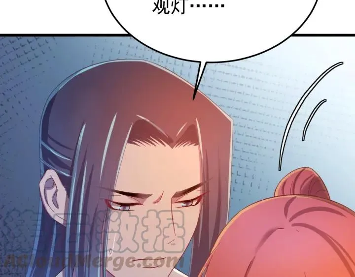 第35话 你帮我我降温吧 第85页