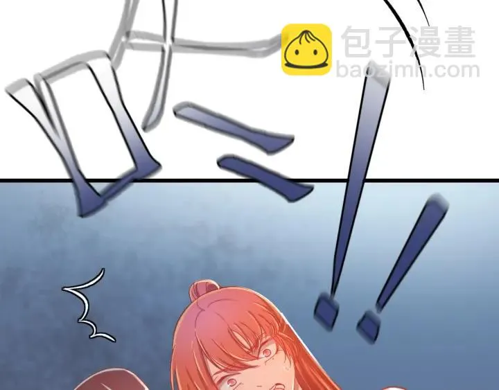 第35话 你帮我我降温吧 第91页