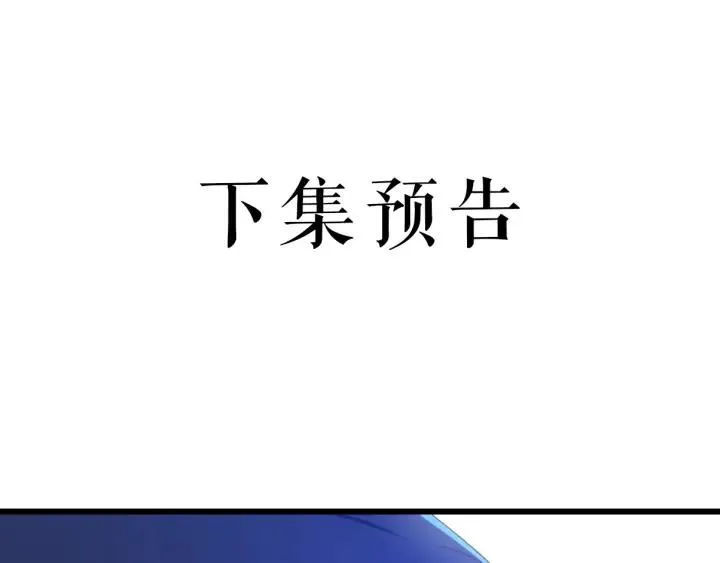 第35话 你帮我我降温吧 第94页