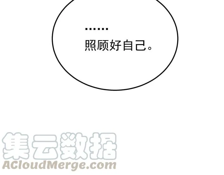 第35话 你帮我我降温吧 第97页