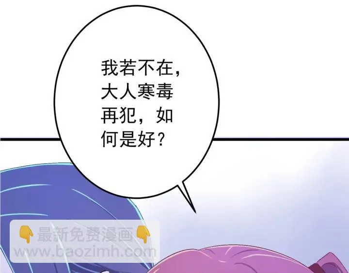 第35话 你帮我我降温吧 第98页