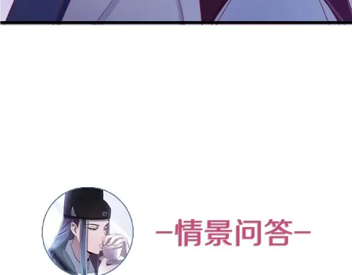 第35话 你帮我我降温吧 第100页