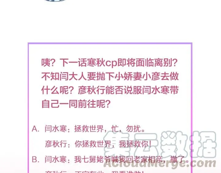 第35话 你帮我我降温吧 第101页