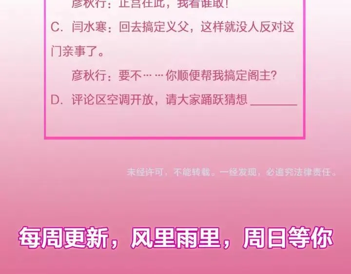 第35话 你帮我我降温吧 第102页
