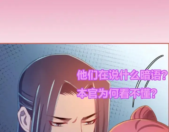 第35话 你帮我我降温吧 第104页