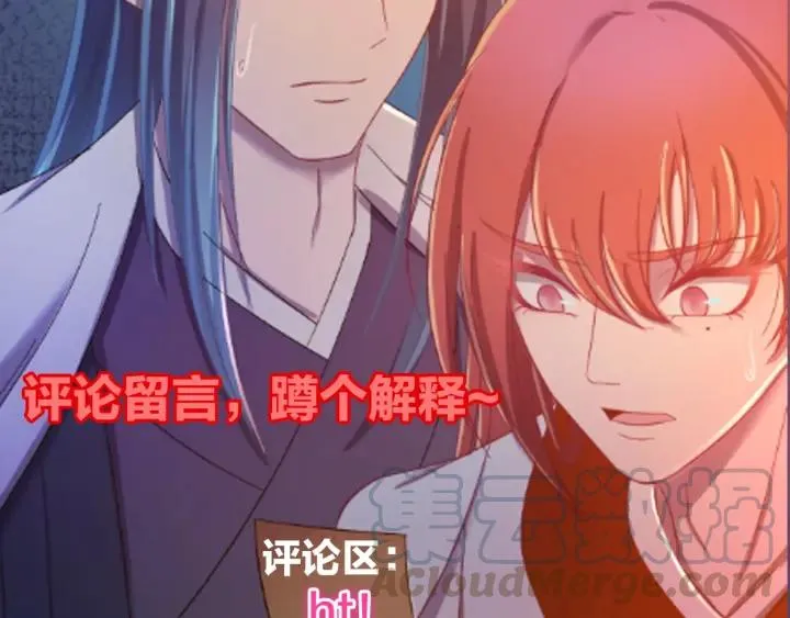 第35话 你帮我我降温吧 第105页