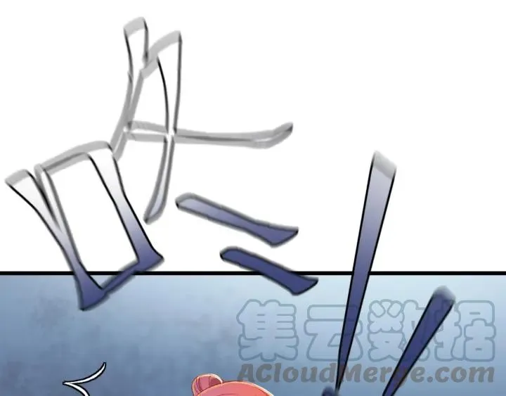 第36话 照顾好自己 第5页