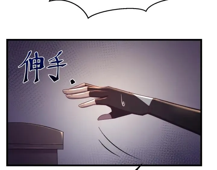 第36话 照顾好自己 第8页
