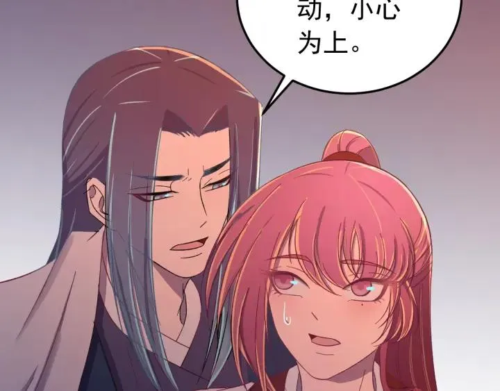 第36话 照顾好自己 第10页