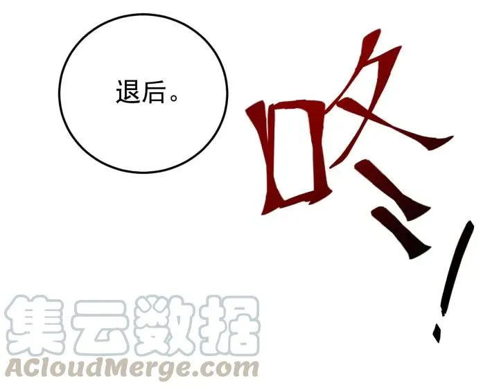 第36话 照顾好自己 第17页