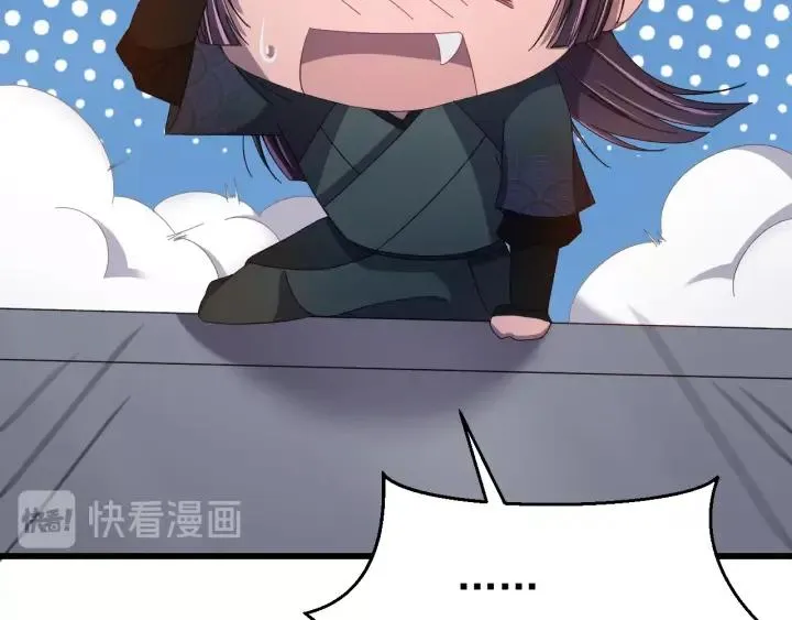 第36话 照顾好自己 第26页
