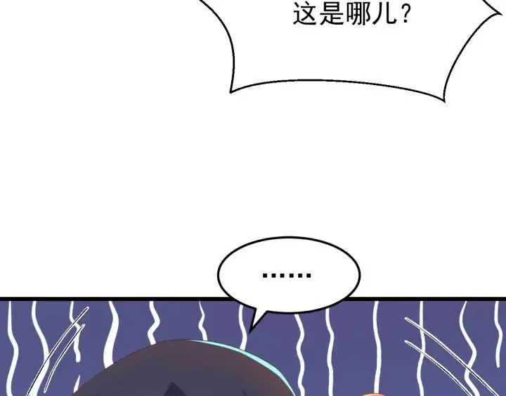 第36话 照顾好自己 第27页