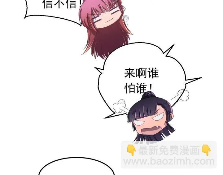 第36话 照顾好自己 第31页