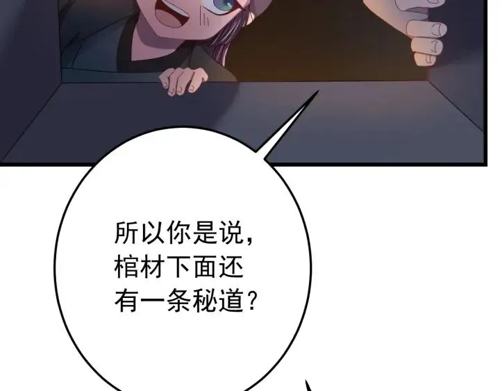 第36话 照顾好自己 第34页