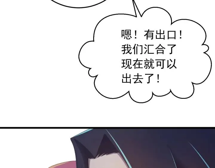 第36话 照顾好自己 第35页