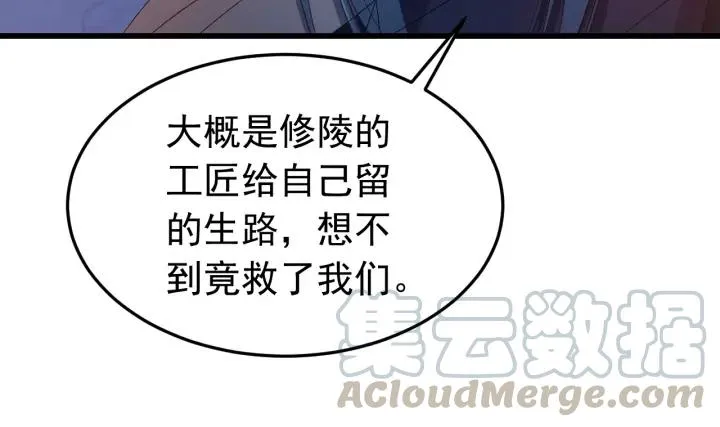 第36话 照顾好自己 第37页