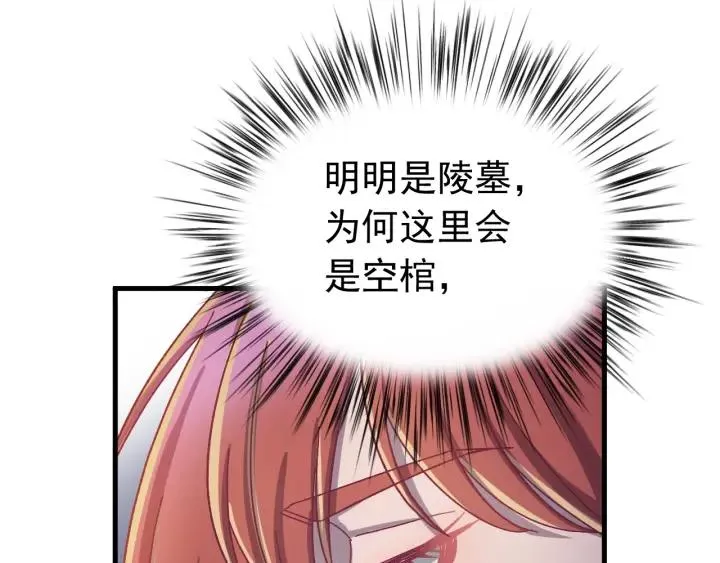 第36话 照顾好自己 第38页