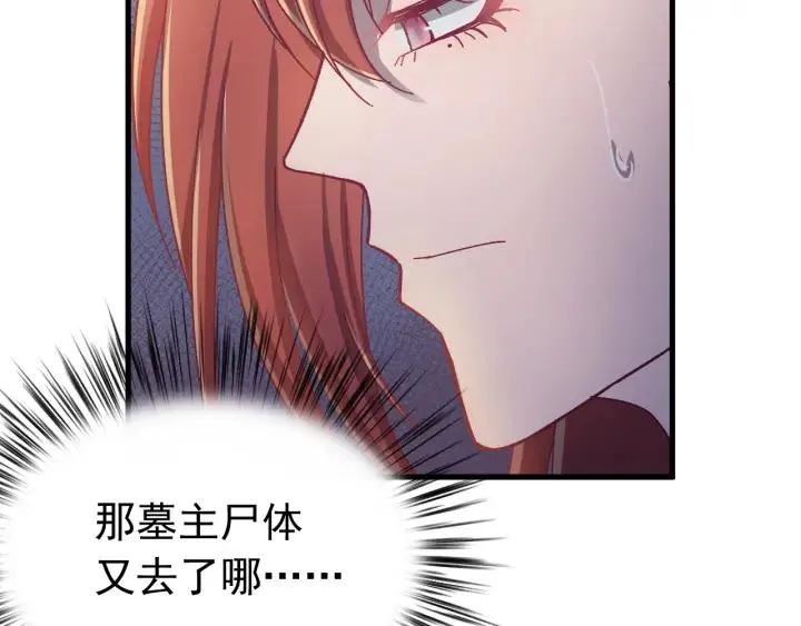 第36话 照顾好自己 第39页