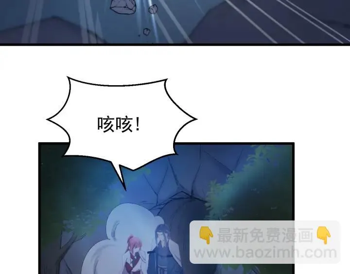 第36话 照顾好自己 第43页