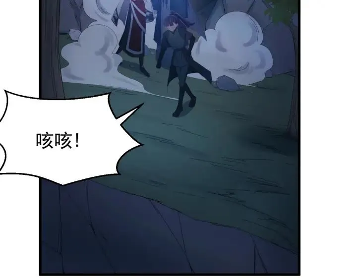 第36话 照顾好自己 第44页