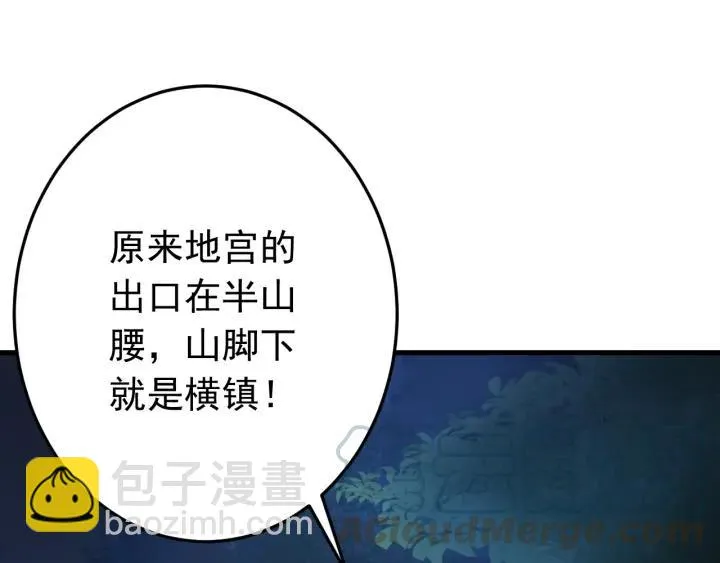 第36话 照顾好自己 第45页