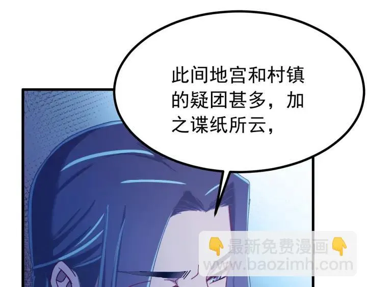 第36话 照顾好自己 第48页