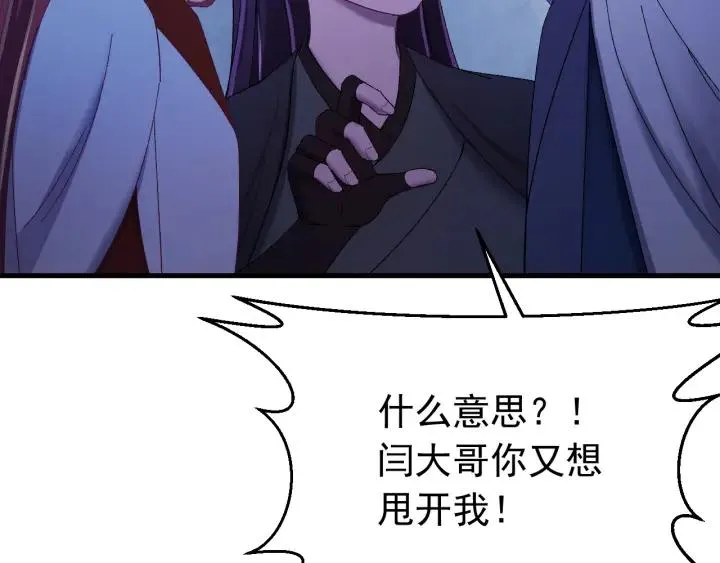 第36话 照顾好自己 第56页
