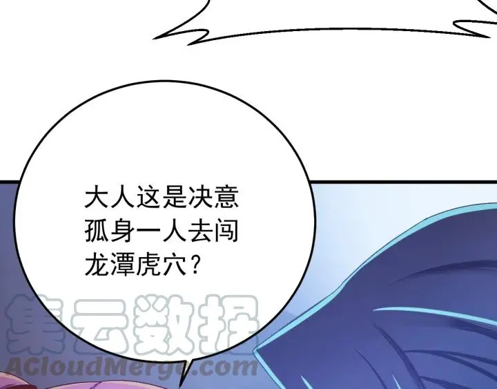 第36话 照顾好自己 第57页