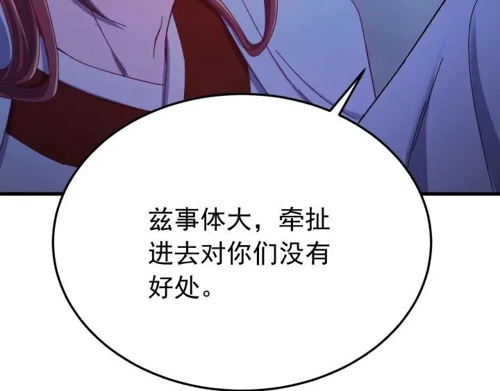 第36话 照顾好自己 第59页