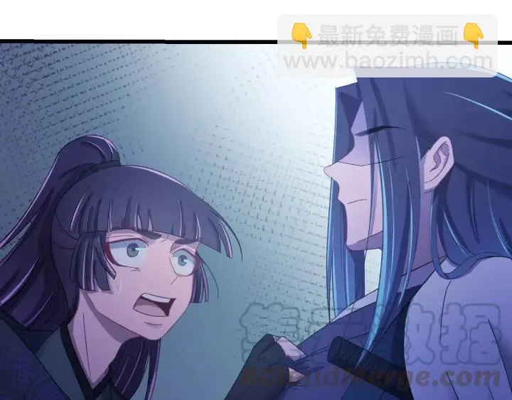 第36话 照顾好自己 第61页
