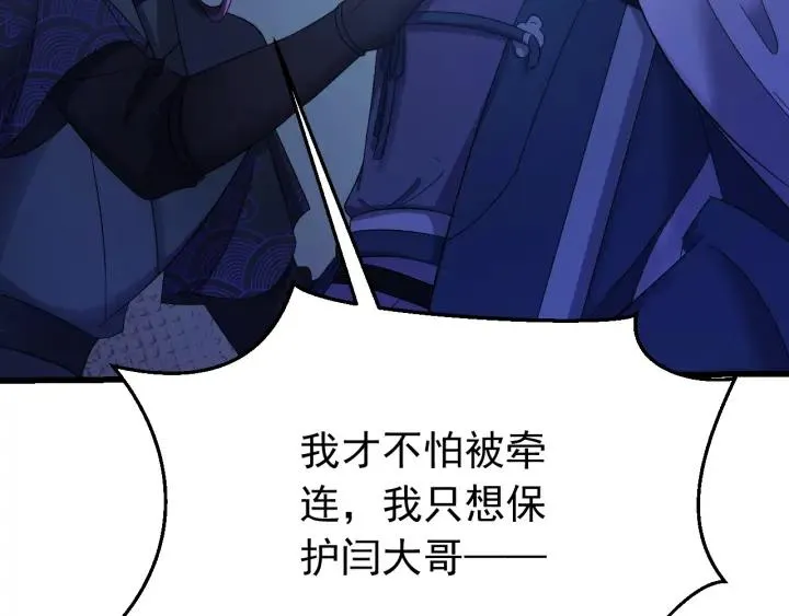 第36话 照顾好自己 第62页