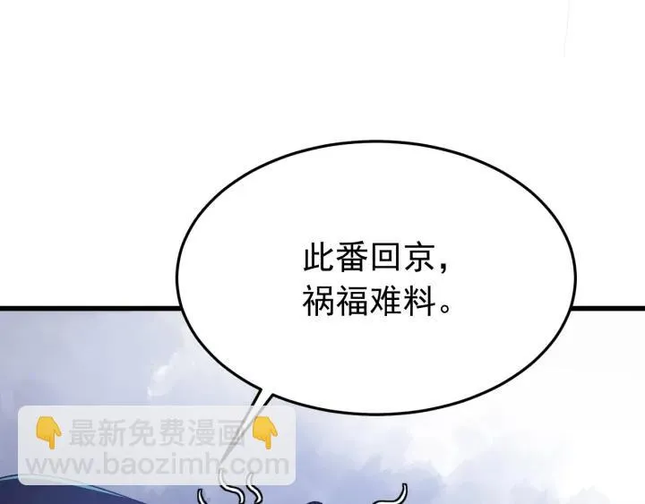 第36话 照顾好自己 第71页