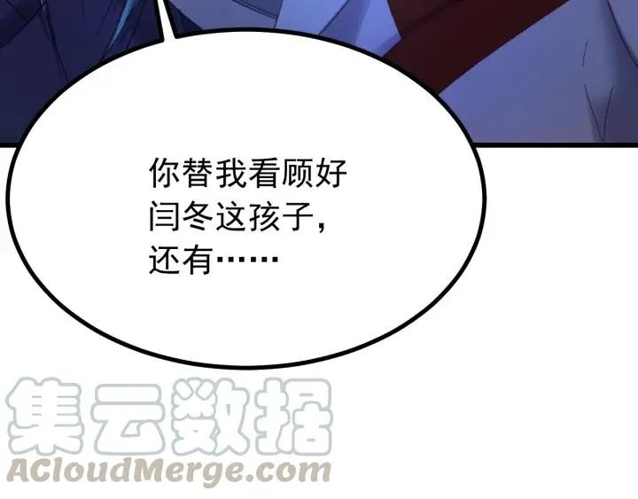 第36话 照顾好自己 第73页