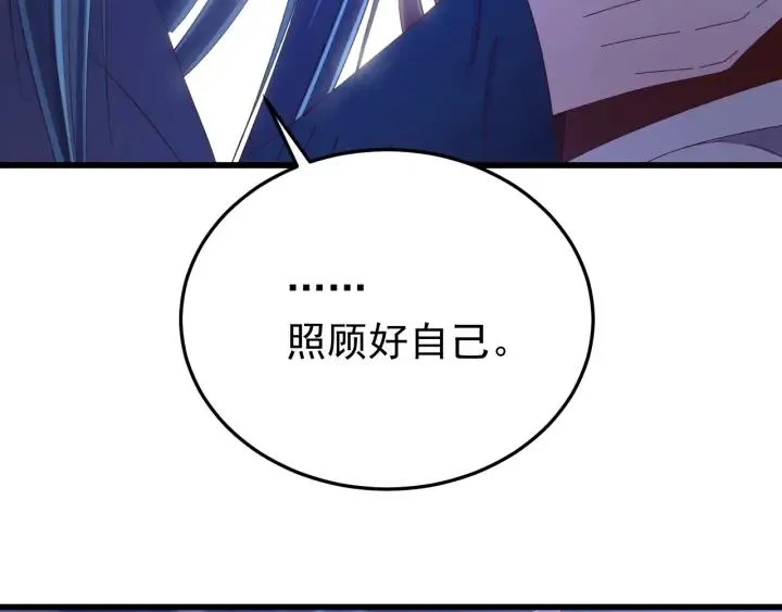 第36话 照顾好自己 第76页