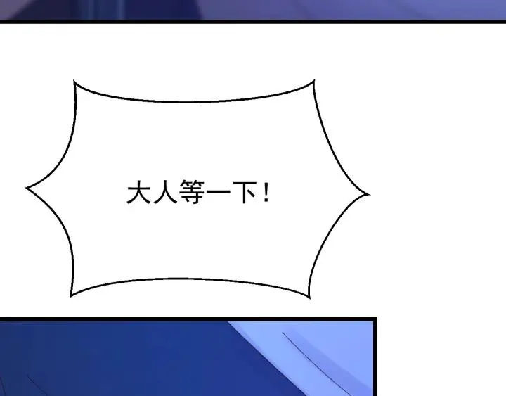第36话 照顾好自己 第78页