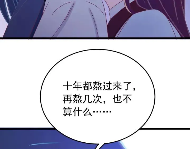 第36话 照顾好自己 第82页
